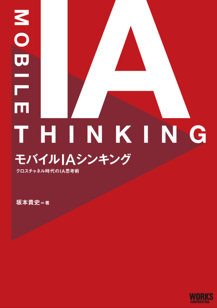 IA2_cover_A_4