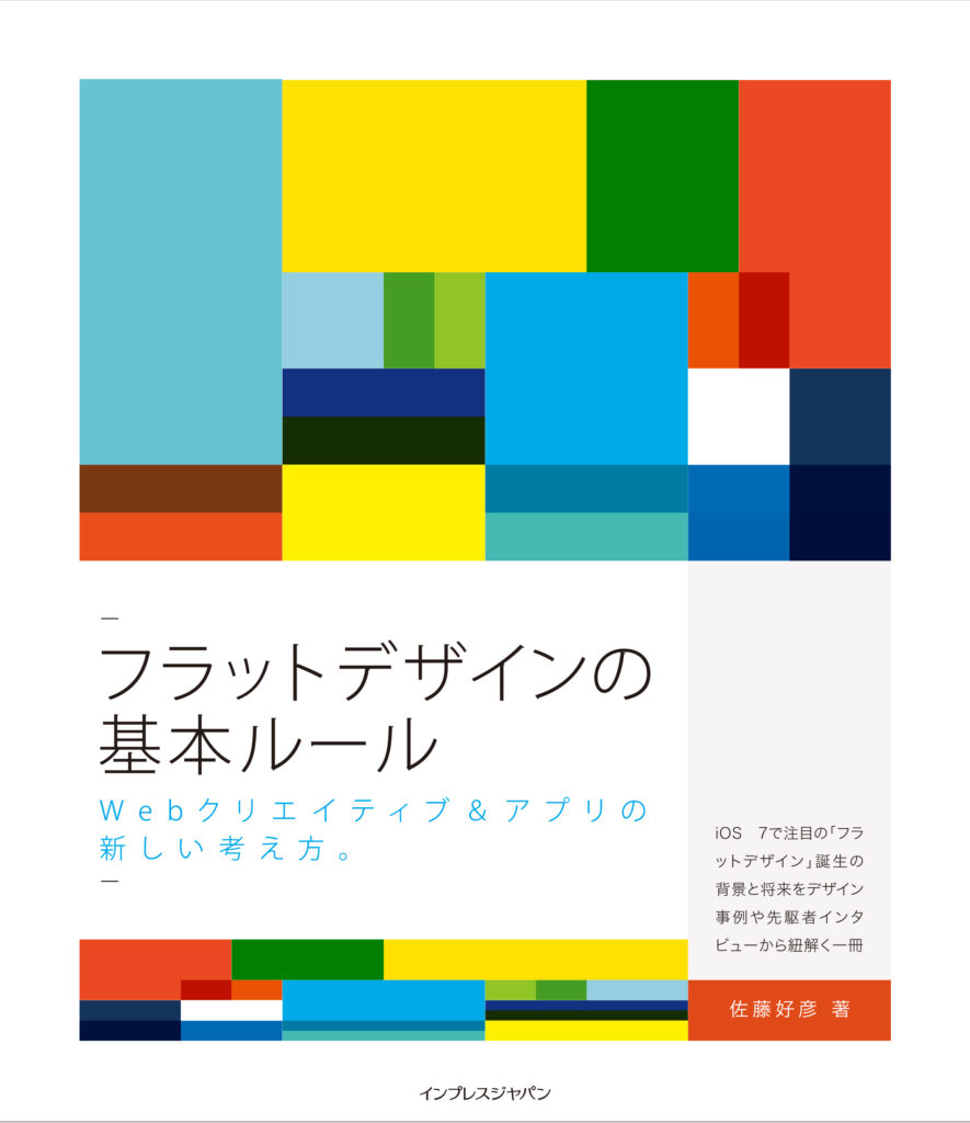 flatdesign_cover_B