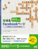 cover-BiND5_1201-1.psd