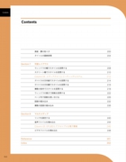 文書名--EPUB3_0105_iroko-7.jpg