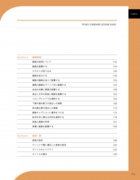 文書名--EPUB3_0105_iroko-6.jpg