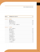 文書名--EPUB3_0105_iroko-4.jpg