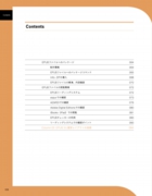 文書名--EPUB3_0105_iroko-3.jpg
