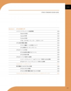 文書名--EPUB3_0105_iroko-2.jpg