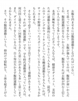 _校了_021_mori_20120307_ページ_007.jpg