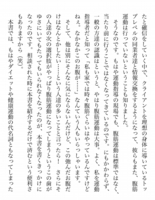 _校了_021_mori_20120307_ページ_011.jpg
