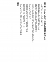 _校了_021_mori_20120307_ページ_014.jpg