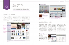 iTunesU_iroko-56.jpg