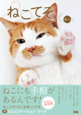 ねこてそカバー.png