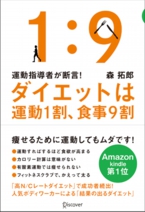 cover_9wari_hon.jpg