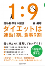 cover_9wari_hon.jpg