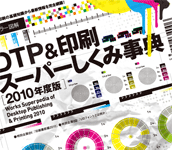 shikumi2010.png
