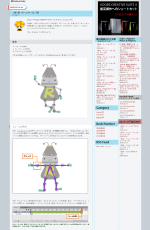 はじめてのFlash教室連載