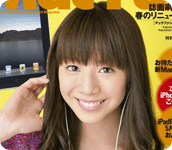 MacFan2010年6月号表紙