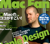MacFan2010年6月号表紙