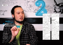 BookMihiraki-73.jpg