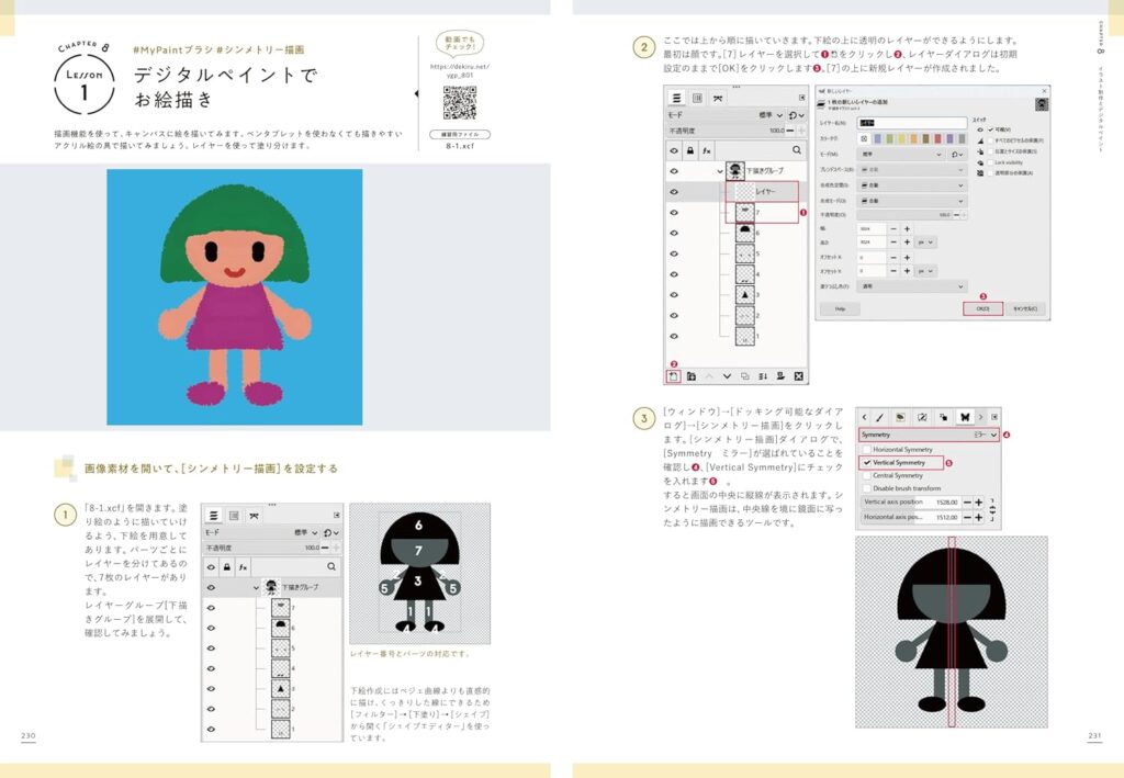 81ndiWq1zuL._SL1500_-1024x709 GIMP よくばり入門 3.x対応